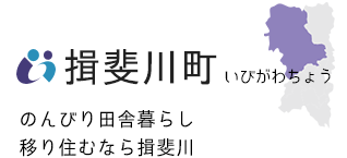 揖斐川町