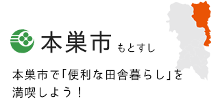 本巣市