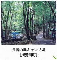 長者の里キャンプ場［揖斐川町］