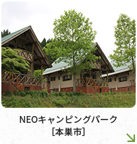 NEOキャンピングパーク［本巣市］