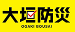 大垣防災