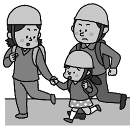家の近くの安全な場所を確認しましょう