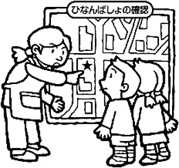 家族の待ち合わせ場所・きん急連らく方法を決めておきましょう