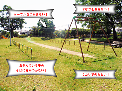 ターザンロープ