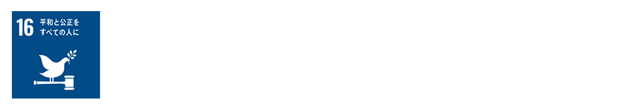 4.平和（Peace）