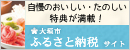 ��_�s�@�ӂ邳�Ɣ[�ŃT�C�g
