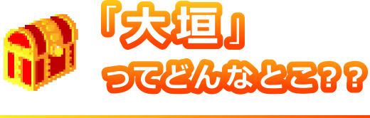 ��_�̖��͂��ꏏ�ɔ��M���悤�I